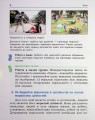 Фото Етика. 6 клас. Підручник 5