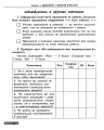 Фото Здоров'я, безпека та добробут. 6 клас. Робочий зошит до чинних підручників 4