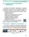 Фото Інформатика. 6 клас. Підручник 3