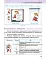 Фото Інформатика. 6 клас. Підручник 5