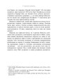Фото Таємниця на ім’я Лаґерфельд 17