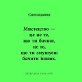 Фото Коротка книжка про мистецтво 4