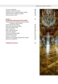 Фото Цифрова фотографія: фоторецепти 6