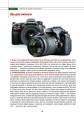 Фото Цифрова фотографія: фоторецепти 11