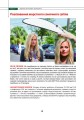 Фото Цифрова фотографія: фоторецепти 15