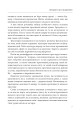 Фото Креативне містотворення: його сила і можливості 9