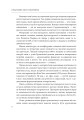 Фото Креативне містотворення: його сила і можливості 10