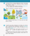 Фото Я досліджую світ. 3 клас. Щоденник спостережень до підручника Н. Бібік, Г. Бондарчук 3