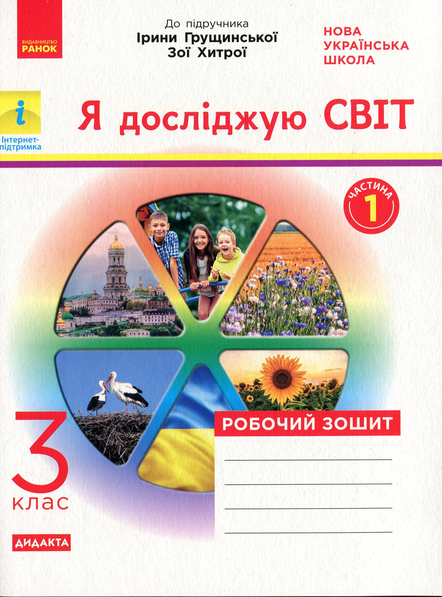 Main Product