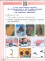 Фото Я досліджую світ. 3 клас. Робочий зошит до підручника І. Грущинської, З. Хитрої. У 2-х частинах. ЧАСТИНА 1 2