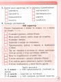 Фото Я досліджую світ. 3 клас. Робочий зошит до підручника І. Грущинської, З. Хитрої. У 2-х частинах. ЧАСТИНА 1 7