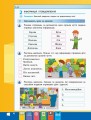 Фото Я досліджую світ. Інформатика. 3 клас. Робочий зошит до підручника М. Корнієнко, С. Крамаровської, І. Зарецької 3