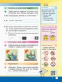 Фото Я досліджую світ. Інформатика. 3 клас. Робочий зошит до підручника М. Корнієнко, С. Крамаровської, І. Зарецької 4
