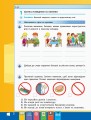 Фото Я досліджую світ. Інформатика. 3 клас. Робочий зошит до підручника М. Корнієнко, С. Крамаровської, І. Зарецької 5