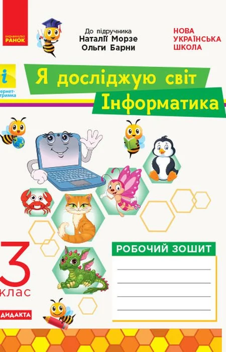 Main Product