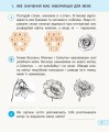 Фото Я досліджую світ. Інформатика. 3 клас. Робочий зошит до інтегрованого курсу за підручником «Я досліджую світ» («Інформатика. Дизайн та технології») Н. Морзе, О. Барни 2