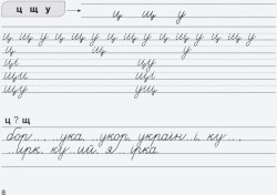 Вчимося писати в широку лінійку