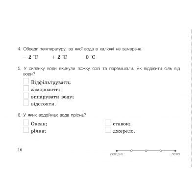Діагностичні картки. Я досліджую світ. 3 клас
