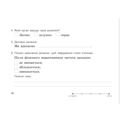 Діагностичні картки. Я досліджую світ. 3 клас