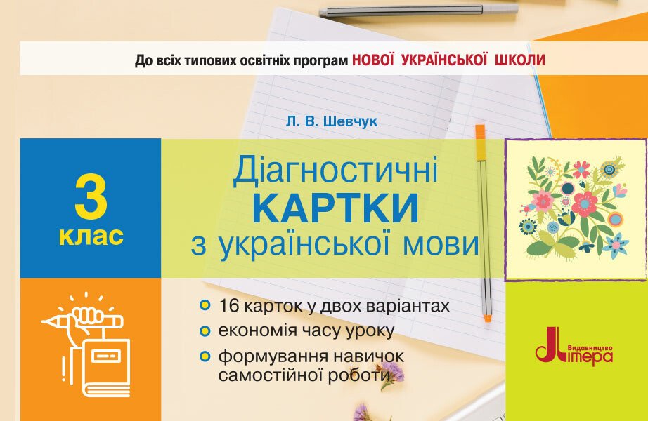 Main Product