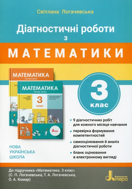 Main Product