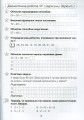 Фото Діагностичні роботи з математики. 3 клас 2