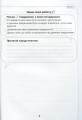 Фото Діагностичні роботи з математики. 3 клас 3