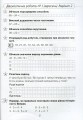 Фото Діагностичні роботи з математики. 3 клас 4
