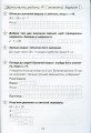 Фото Діагностичні роботи з математики. 3 клас 6