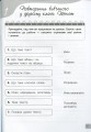 Фото Діагностичні роботи з української мови та читання. 3 клас 2