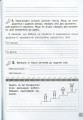 Фото Діагностичні роботи з української мови та читання. 3 клас 4