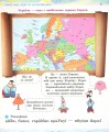Фото Ми - українці 4 клас. Зошит з патріотичного виховання 3