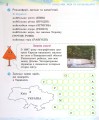 Фото Ми - українці 4 клас. Зошит з патріотичного виховання 4