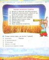 Фото Ми - українці 4 клас. Зошит з патріотичного виховання 5