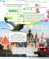 Фото Ми - українці 4 клас. Зошит з патріотичного виховання 6