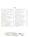 Фото Ми - українці 4 клас. Зошит з патріотичного виховання 7