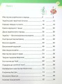 Фото Мистецтво. Підручник 4 клас 2
