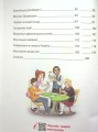 Фото Мистецтво. Підручник 4 клас 3
