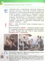 Фото Мистецтво. Підручник 4 клас 7