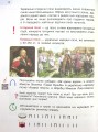 Фото Мистецтво. Підручник 4 клас 9
