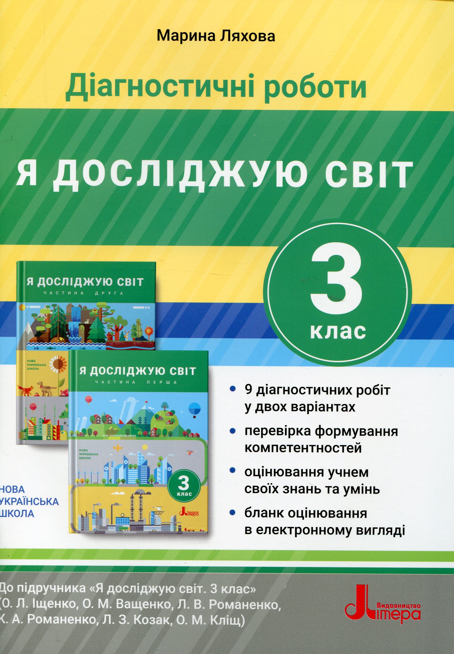 Main Product