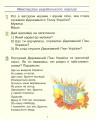 Фото Мистецтво 4 клас. Робочий зошит з альбомом до підр. Рублі Т.Є. та ін. 3