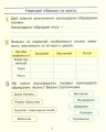Фото Мистецтво 4 клас. Робочий зошит з альбомом до підр. Рублі Т.Є. та ін. 5