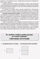 Фото Букви-пазли. Наочно-дидактичний посібник для формування комунікативної компетентності молодших школярів 5