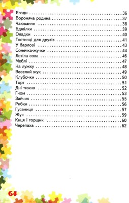 Пальчикові вправи 1-4 клас. Вчителю початкових класів