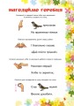 Фото Пальчикові вправи 1-4 клас. Вчителю початкових класів 6