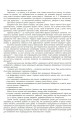 Фото Дидактичні матеріали для організації взаємодії першокласників. Посібник для вчителя 5