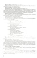 Фото Дидактичні матеріали для організації взаємодії першокласників. Посібник для вчителя 8