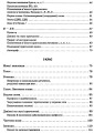 Фото Збірник диктантів з української мови. 1-4 класи 3