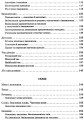 Фото Збірник диктантів з української мови. 1-4 класи 4